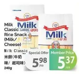 T&T Supermarket Milk Classic Rice Snack offer