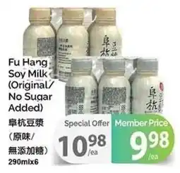 T&T Supermarket Fu Hang Soy Milk offer