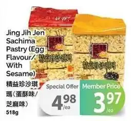 T&T Supermarket Jing Jih Jen Sachima Pastry offer
