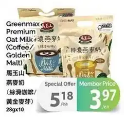 T&T Supermarket Greenmax Premium Oat Milk offer