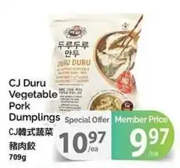 T&T Supermarket CJ Duru Vegetable Pork Dumplings offer