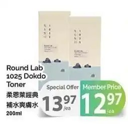 T&T Supermarket Round Lab 1025 Dokdo Toner offer
