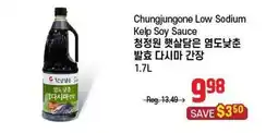 Galleria Supermarket Chungjungone Low Sodium Kelp Soy Sauce offer
