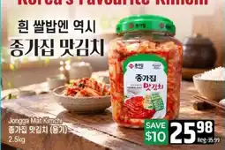Galleria Supermarket Jongga Mat Kimchi offer
