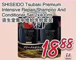 Foody Mart Shiseido tsubaki premium intensive repair shampoo and conditioner set offer