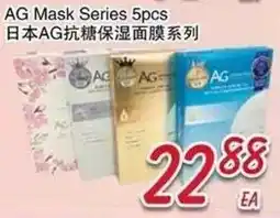 Foody Mart AG Mask Series offer
