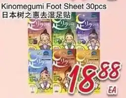 Foody Mart Kinomegumi Foot Sheet offer