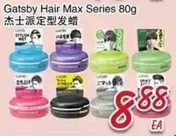 Foody Mart Gatsby Hair Max Series offer