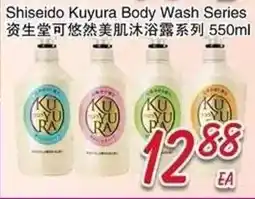 Foody Mart Shiseido Kuyura Body Wash Series offer