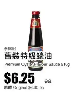 Rice World Supermarket Premium Oyster Flavour Sauce offer