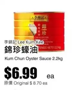 Rice World Supermarket Lee Kum Kee kum chun oyster sauce offer