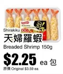 Rice World Supermarket Shirakiku breaded shrimp offer