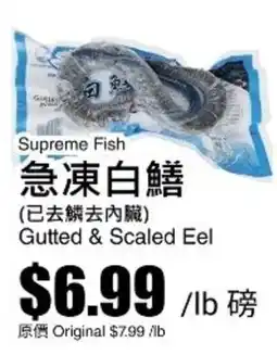 Rice World Supermarket Supreme Fish gutted & scaled eel offer