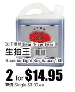 Rice World Supermarket Pearl River Pearl Superior Light Soy Sauce offer