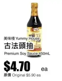 Rice World Supermarket Yummy House premium soy sauce offer