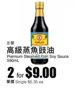 Rice World Supermarket Kimlan premium steamed fish soy sauce offer