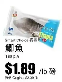 Rice World Supermarket Smart Choice Tilapia offer