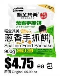 Rice World Supermarket Feng Quan Ji Mei Scallion Fried Pancake offer