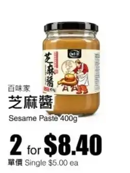 Rice World Supermarket Sesame Paste offer