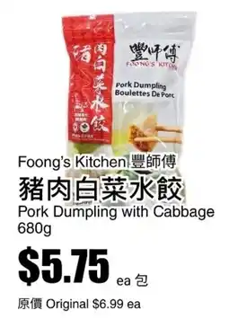 Rice World Supermarket Foong's Kitchen pork dumpling with cabbage offer