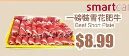 Rice World Supermarket smartcar beef short plate offer