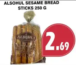 Al-Quds Supermarket Alsohul sesame bread sticks offer