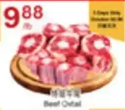 Lucky Supermarket Beef Oxtail offer