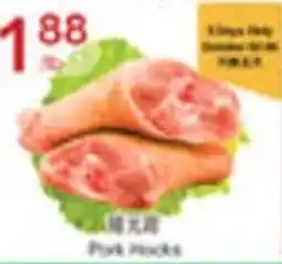 Lucky Supermarket Pork Hocks offer