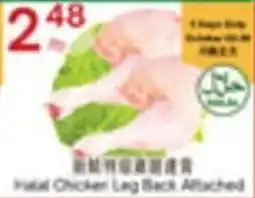 Lucky Supermarket Halal Chicken Leg Back Attached offer
