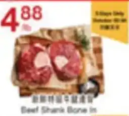 Lucky Supermarket Beef Shank Bone In offer