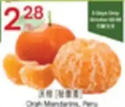 Lucky Supermarket Orah Mandarins offer
