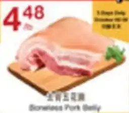 Lucky Supermarket Boneless Pork Belly offer