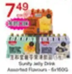 Lucky Supermarket Sunny jelly drink assorted flavours offer