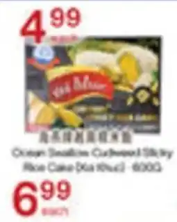 Lucky Supermarket Ocean Snacks Cucumber Sticky Rice Cake offer