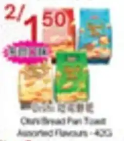 Lucky Supermarket Oats Bread Pan Toast Assorted Flavours offer