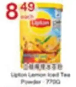 Lucky Supermarket Lipton lemon iced tea powder offer