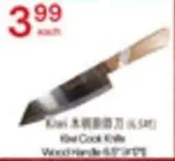 Lucky Supermarket Kiwi wood handle cook knife offer