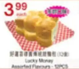 Lucky Supermarket Lucky Money Assorted Flavours offer