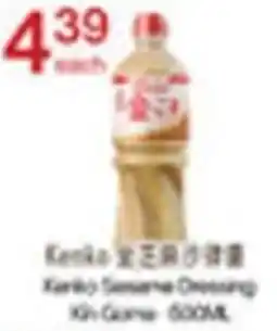 Lucky Supermarket Kenko Sesame Dressing offer