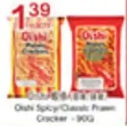 Lucky Supermarket Oishi Spicy/Classic Prawn Cracker offer