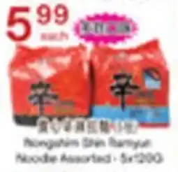 Lucky Supermarket Nongshim Skin Ramyun Noodle Assorted offer