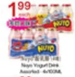 Lucky Supermarket Nuto yogurt drink offer