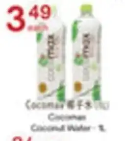 Lucky Supermarket Cocomax coconut water offer
