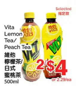 T&T Supermarket Vita Lemon Tea/ Peach Tea offer