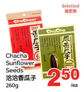 Chacha Sunflower Seeds