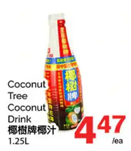 T&T Supermarket Coconut Tree Coconut Drink offer
