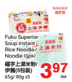 T&T Supermarket Fuku Superior Soup Instant Rice Noodle/Noodle offer