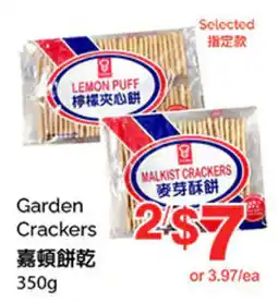 T&T Supermarket Garden Crackers offer
