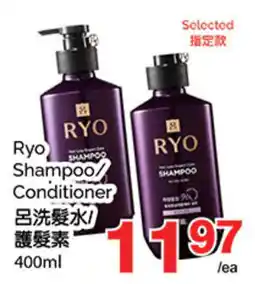 T&T Supermarket Ryo shampoo conditioner offer