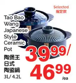 T&T Supermarket Tao Bao Wang Japanese Style Ceramic Pot offer
